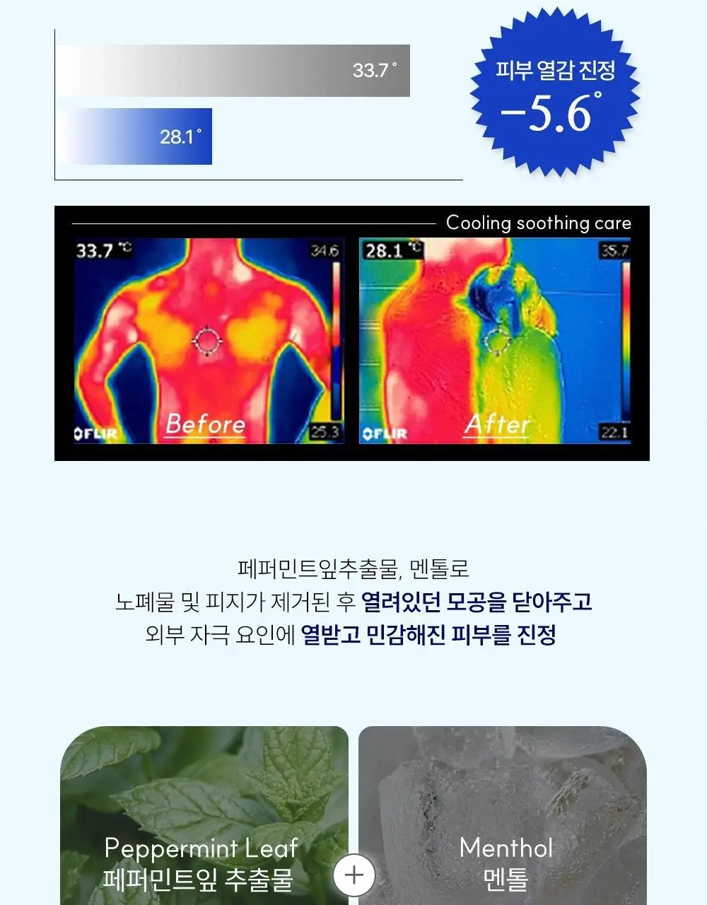 [트러블 흔적 7일개선] 오프온 등드름 바디워시(유수분밸런스케어) 상세페이지 26